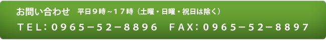 問い合わせ